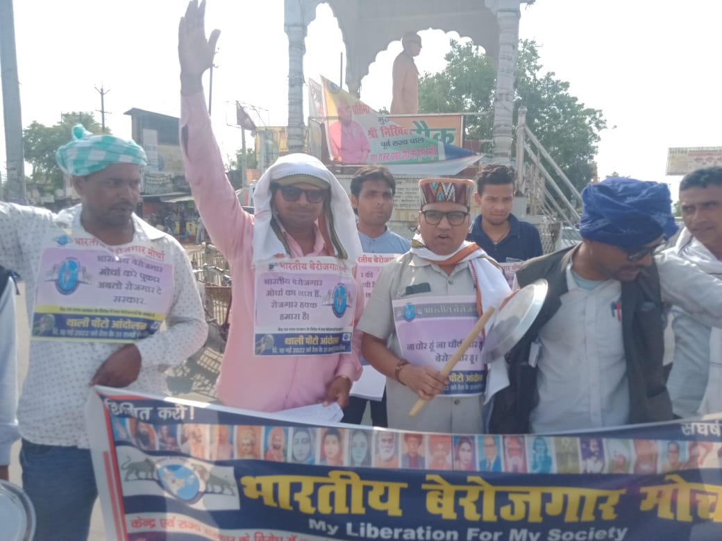 HakimMahali9's tweet photo. #BAHUJAN_MUKTI_PARTY
#राजनीति_जन_आंदोलन_के_लिए 
भारतीय बेरोजगार मोर्चा के द्वारा राष्ट्र व्यापी थाली पीटो आंदोलन को बिहार प्रदेश के सभी जिलों में बहुजन मुक्ति पार्टी ने साथ व समर्थन की । 
#थाली_पीटो_आंदोलन https://t.co/WYfA9LbWEj