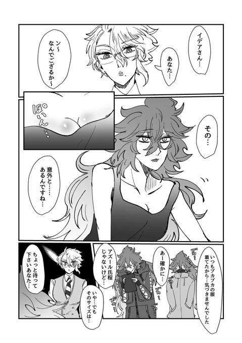 ⚠️女体化百合⚠️

イデアズ💀🐙

♀🐙が思ったよりデカい♀💀の乳を堪能しダメにされそうになる話
(1/2) 