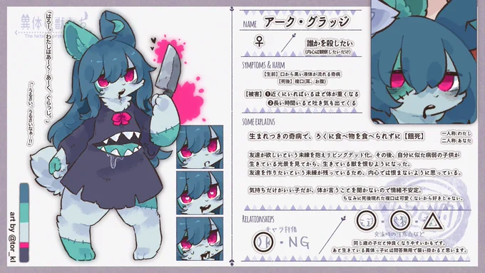 4年も更新してなかったキャラシを新調しますメイン3人目は墓地を彷徨うリビングデッドのアークちゃん#異体の獣たち#異体の獣たちCS 