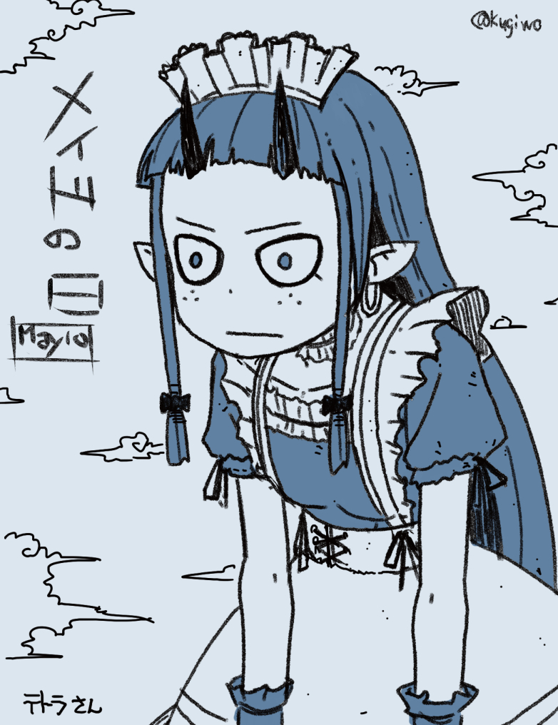 気力ふり絞って描きました
#メイドの日 