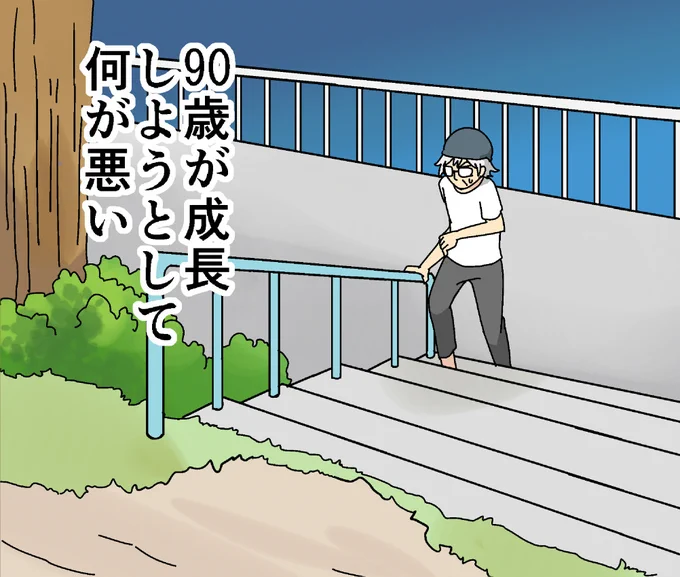 パステル家族の4巻で、僕が一番好きな言葉。 