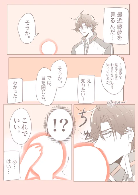 おまじないをかけてくれる手塚くん
#tnprプラス 