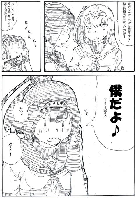テレホンショッキング 
