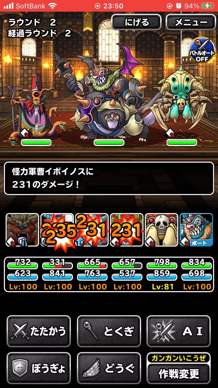 黒豆 Dqmslブログ 多分だけど Lv1のステータスが基準で Lv2でダメージ倍率2倍 Lv3でダメージ倍率3倍みたいな感じになってると思う Twitter