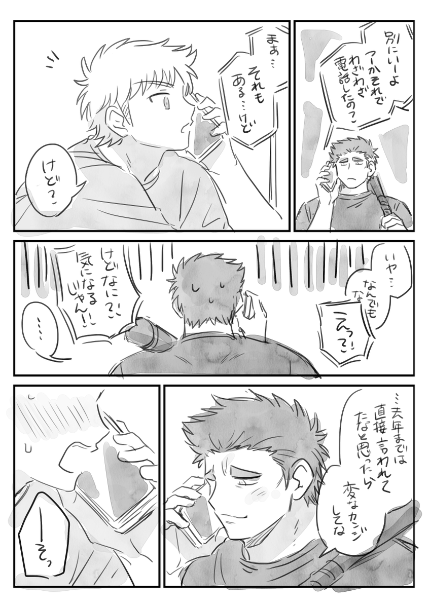 これは鳴雅お誕生日おめでとうの回です 