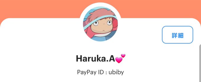 ビンボーな私に愛の手を！ PayPay残高に御支援お待ちしております💕IDで送金お願いします🙇&zwj;♀️ （&acute;-`）.｡oO(100円からでもやってくれる人いないかなあ) コメント貰えたらフォローします https://t<a href="/tag/mytwitteranniversary"class="tags"><span>#mytwitteranniversary</span></a>