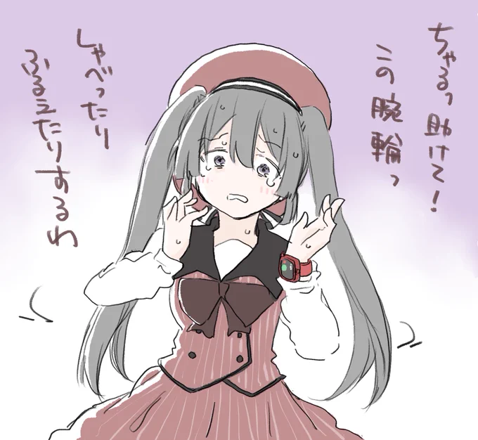 Appleに翻弄される時女当主 