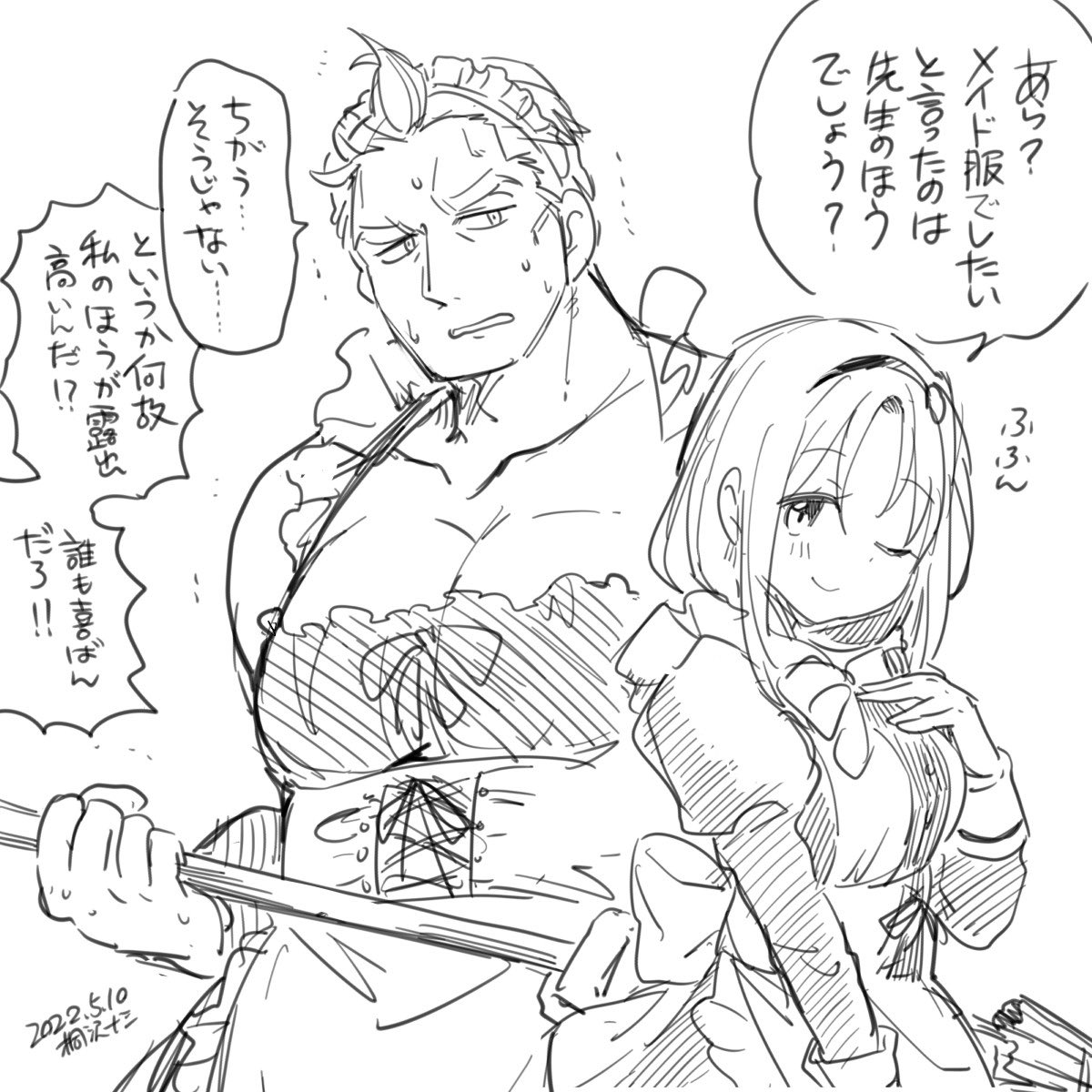 メイドな助手とメイドな魔法研究者。 