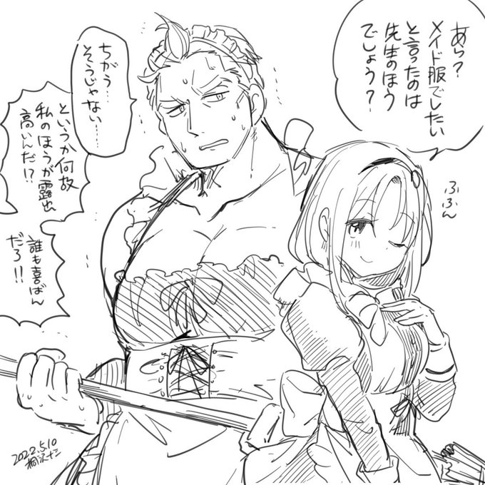 メイドな助手とメイドな魔法研究者。 