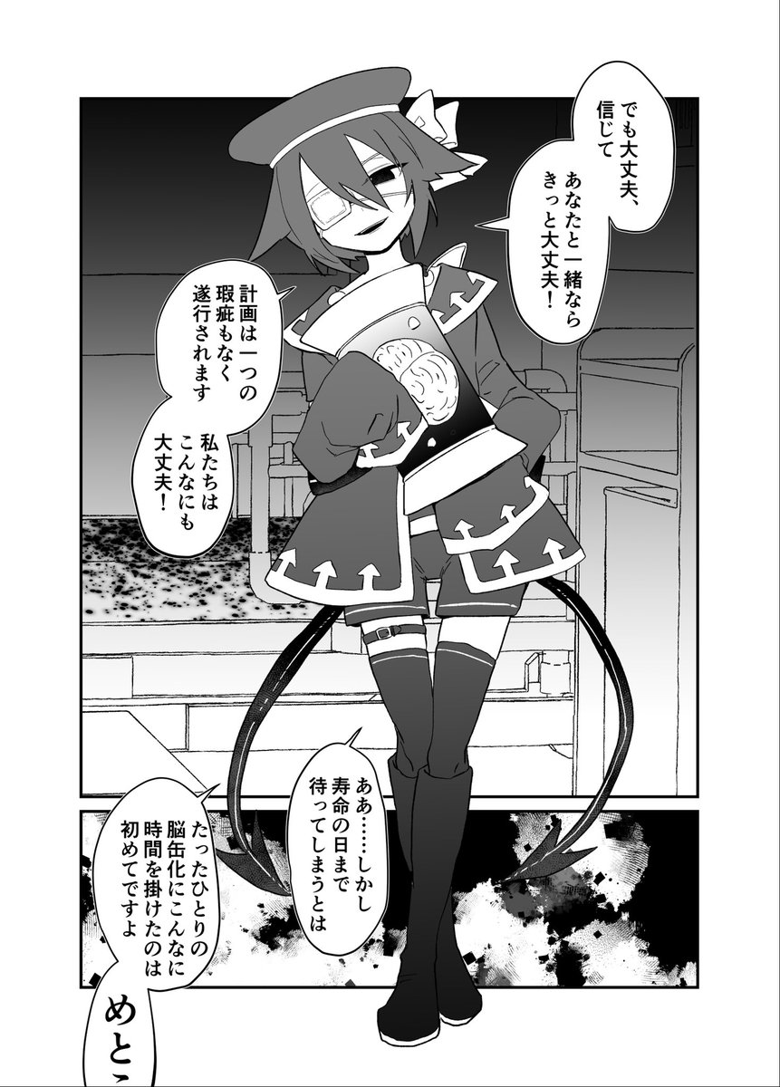 コミッションで描かしてもろた。人んちの子の話を好き勝手作るの好き。 