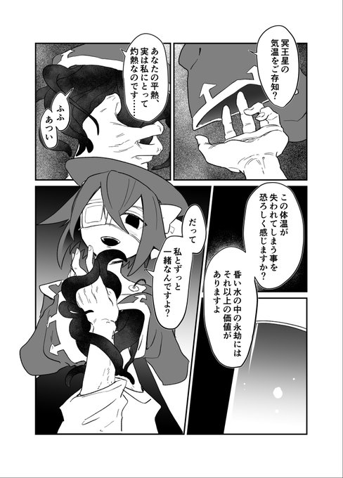 コミッションで描かしてもろた。人んちの子の話を好き勝手作るの好き。 