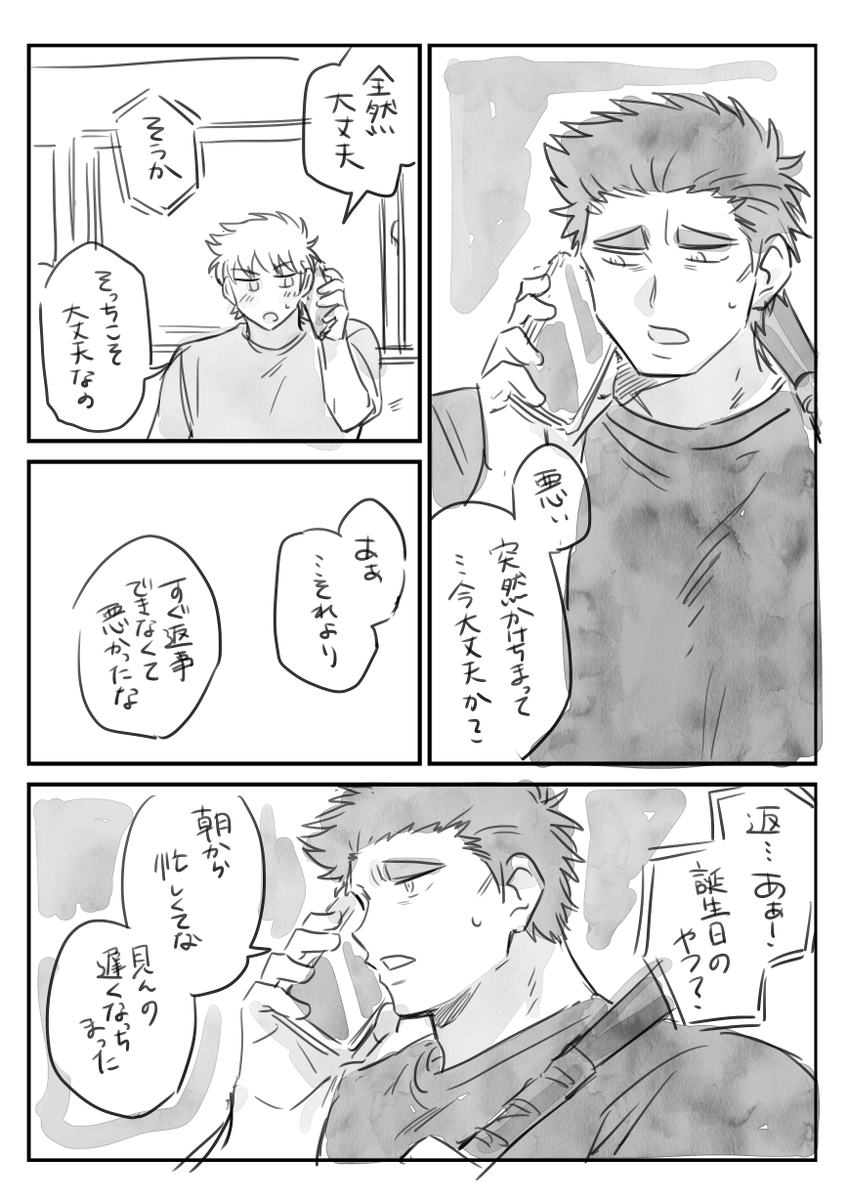 これは鳴雅お誕生日おめでとうの回です 