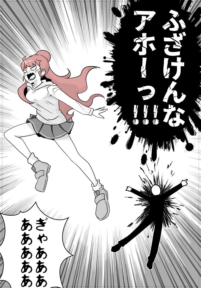 決めゴマ 