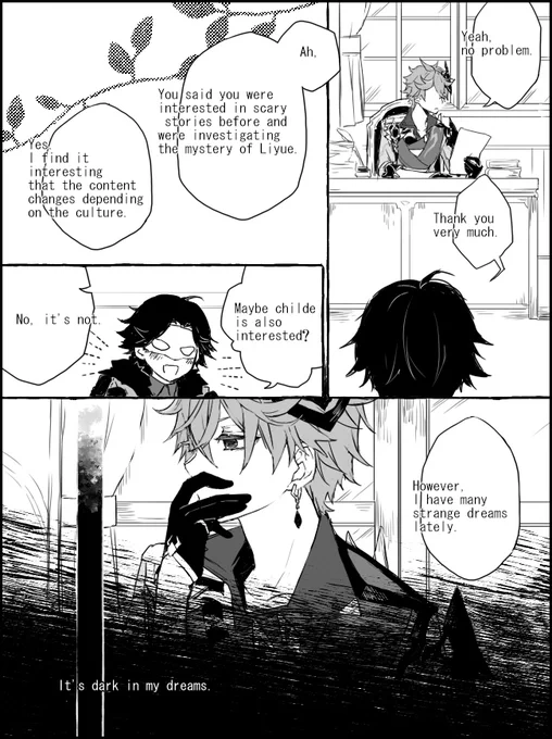 ※Horror attention※ English ver.
https://t.co/HRjKtdyNHEの英語版です。
翻訳ツールに完全依存しているため、間違っている可能性があります。(4/8) 