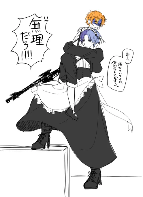 ※年齢操作、女装※
戦うメイドさん一生好きなんだよ〜〜〜〜〜〜〜〜〜〜〜
彰冬 