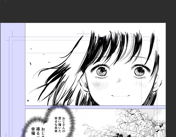 一日漫画や絵を描いてお金もらえるんだから最高だよなー。王様じゃん 