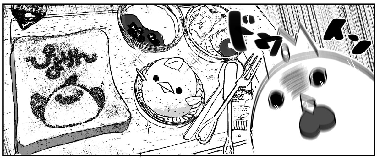 ぴよりんとの邂逅まんがを執筆中です #あげ神 