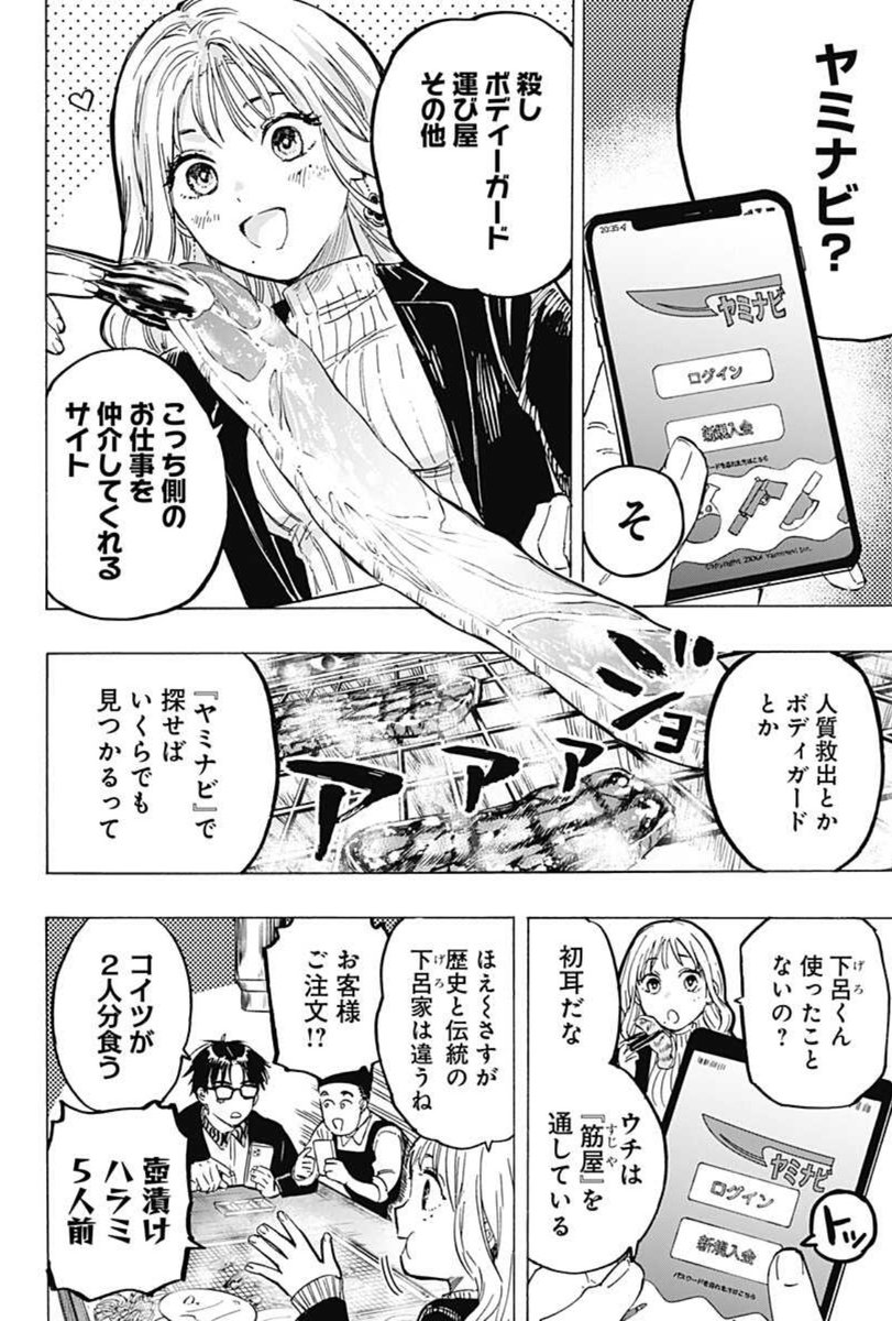 毒使い×結婚詐欺師の婚活アクション漫画!
「マリッジトキシン」

第4話…配信開始しました!!!!
結婚詐欺師が提案する唯一無二の婚活作戦(?)とは!?

↓こちらから全話無料で読めます!
https://t.co/5E3LweKPrQ 