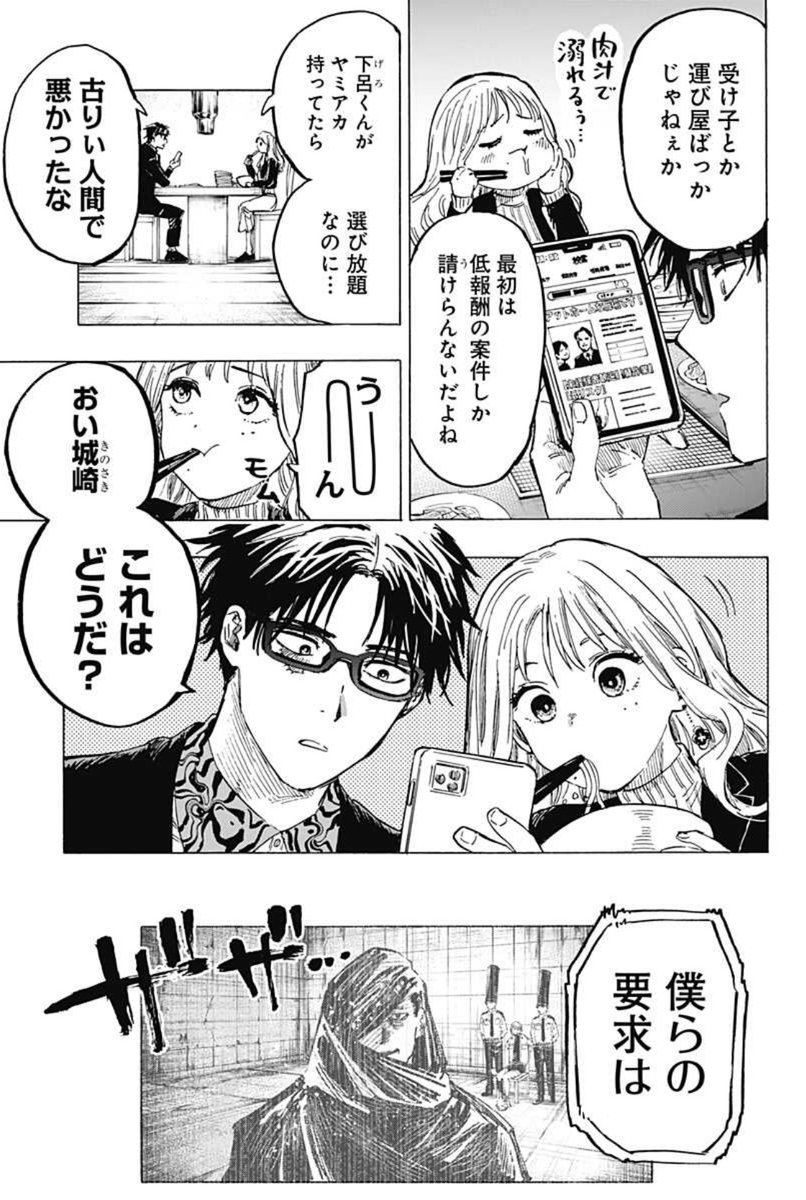 毒使い×結婚詐欺師の婚活アクション漫画!
「マリッジトキシン」

第4話…配信開始しました!!!!
結婚詐欺師が提案する唯一無二の婚活作戦(?)とは!?

↓こちらから全話無料で読めます!
https://t.co/5E3LweKPrQ 