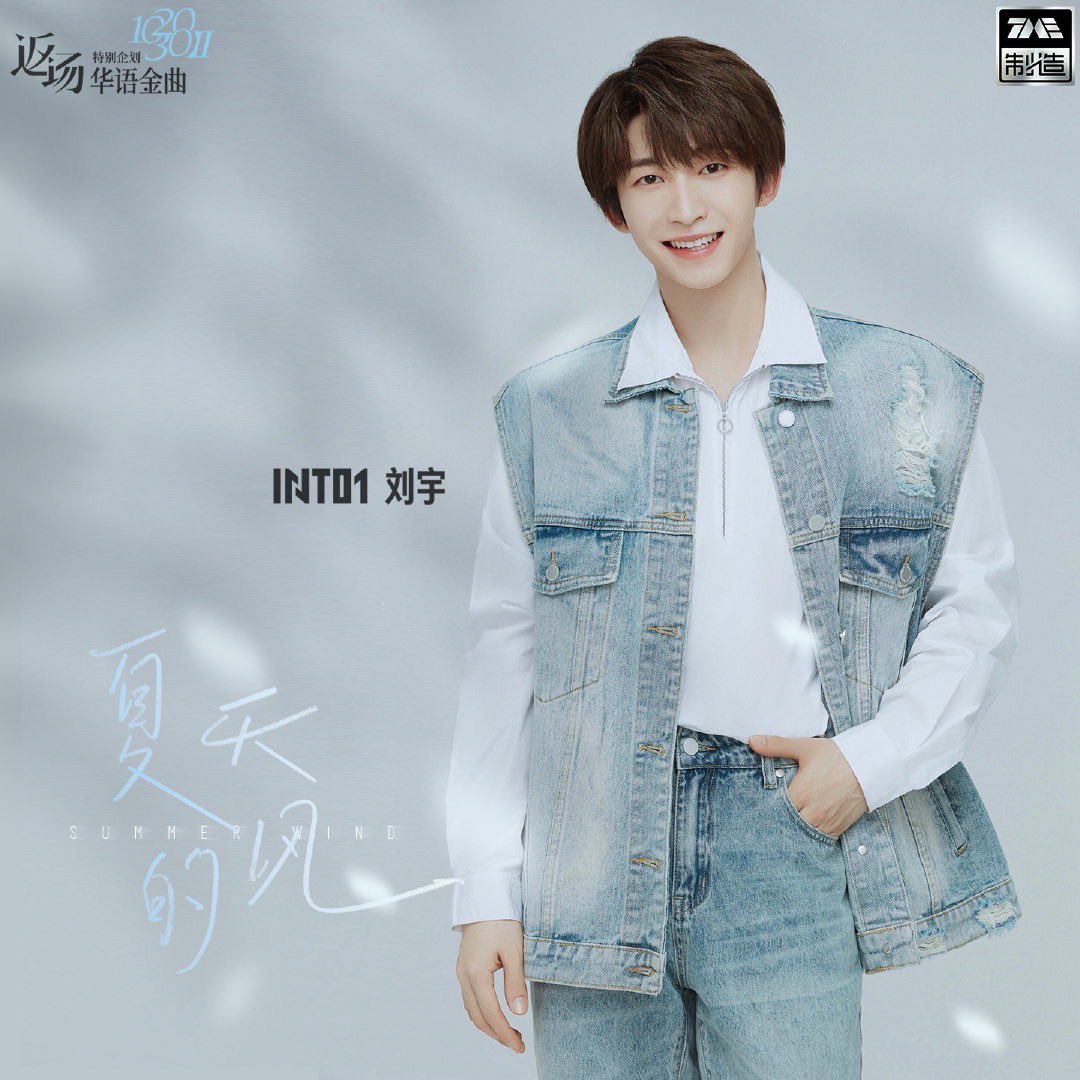 22.05.10 #INTO1 -Official Weibo Update

🌐 《夏天的风》โดย INTO1-หลิวอวี่ รีบมาฟัง! สายลม ราวกับรู้ว่าหลิวอวี่จะนำเรื่องราวเกี่ยวกับฤดูร้อนมา มาฟังเพลงที่ # TME返场特别企划 # ด้วยกันเถอะ ~

🐟m.weibo.cn/7594386977/476…

#INTO1LiuYu #刘宇 #LiuYu #หลิวอวี่