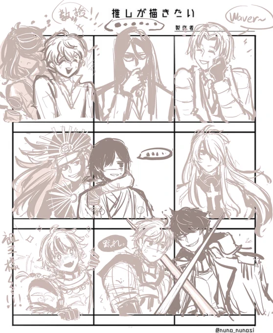#FGO 