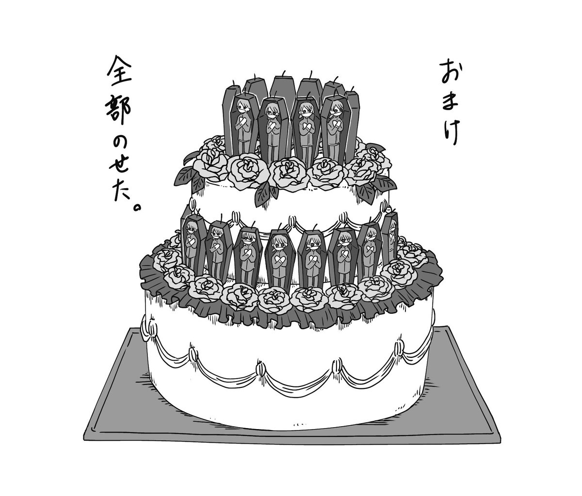 #イソップ・カール誕生日2022
カール誕生日おめでとう!!
今年は二段ケーキでお祝いです。

フィリップのトラウマに関しては過去絵から…(リプ参照) 