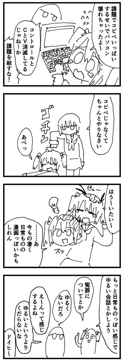 粗製乱造漫画サンダードーム_18 