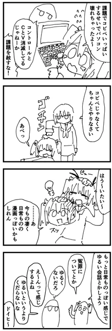 粗製乱造漫画サンダードーム_18 