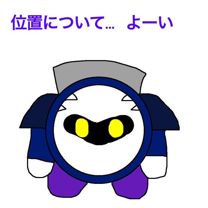 メタナイトのtwitterイラスト検索結果