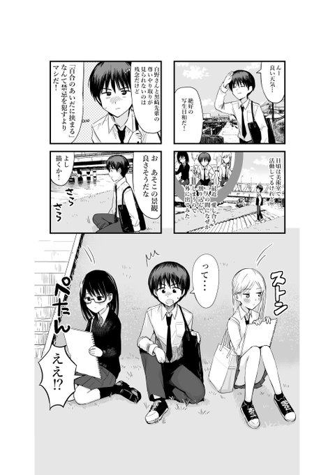 森井暁正 M0r11morii さんのマンガ一覧 ツイコミ 仮