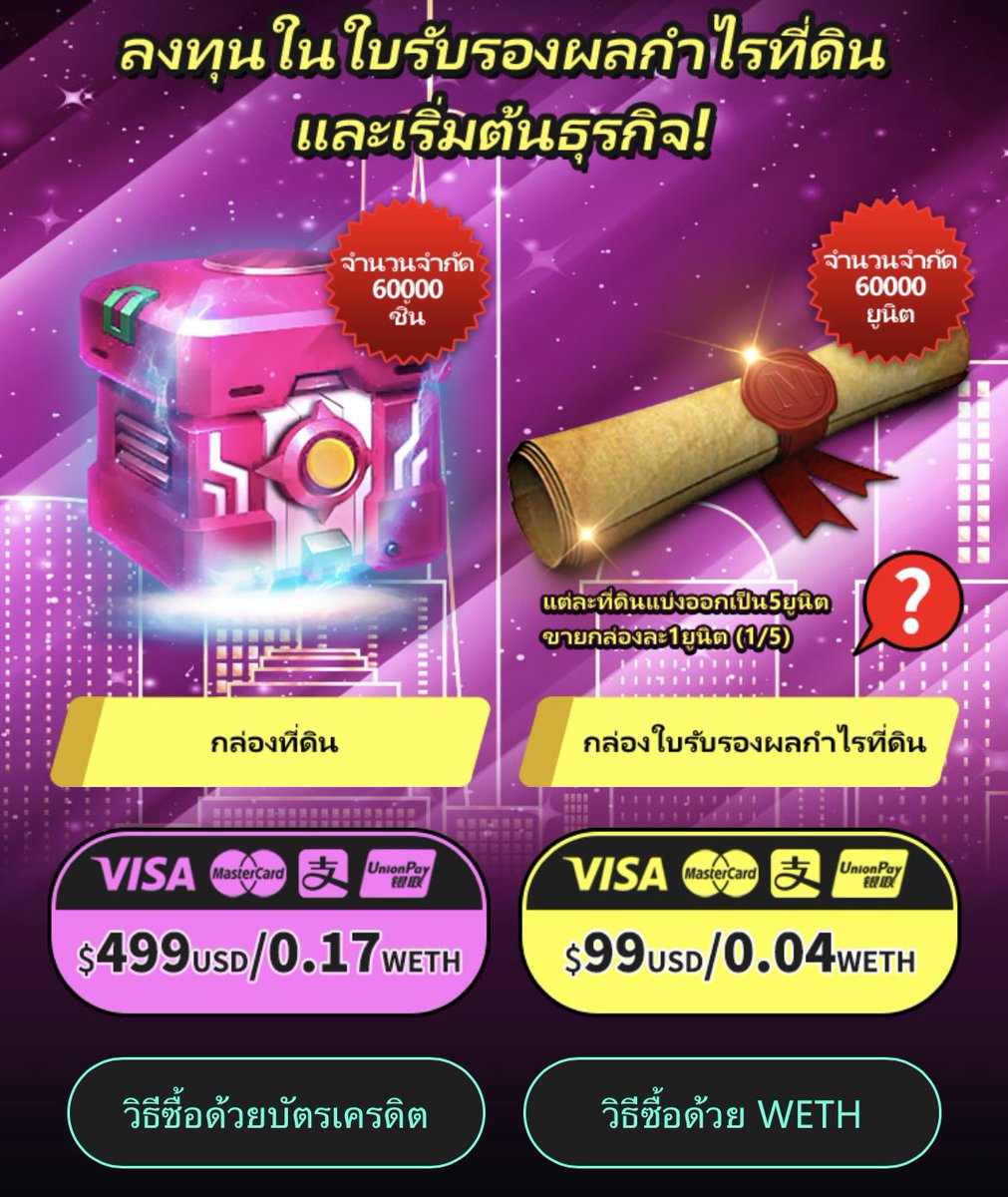 Airrry's tweet photo. อยากเล่นสุดๆ ทุกคนวันนี้เค้าเปิดขายที่ดินครั้งที่ 2 แล้วนะ ! ซื้อแล้วจะได้รับไอเทมโปสเตอร์ของน้องด้วย! #LISA #LISAXMETACITYM #LALISA #ลิซ่า https://t.co/gzBOUHhSoa