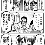 昔と変わってしまっているかも知れないことに不安を感じるも･･･!中学時代の友人と久しぶりに会うことになったときのお話!