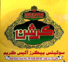 اڄ امرڪوٽ مان گذر ٿيو پر جڏهن کان اسان جي هڪ دوست جي ان ڳاله ته ”امرڪوٽ واري ڪرشن جو حلوو اصل ۾ حلوو گهٽ ۽ ڏندن جي ورزش وڌيڪ آهي“ جي هڪ ڊاڪٽر تائيد ڪئي  تڏهن کان اسان جو به ان حلوي تان روح کڄي ويو آهي.