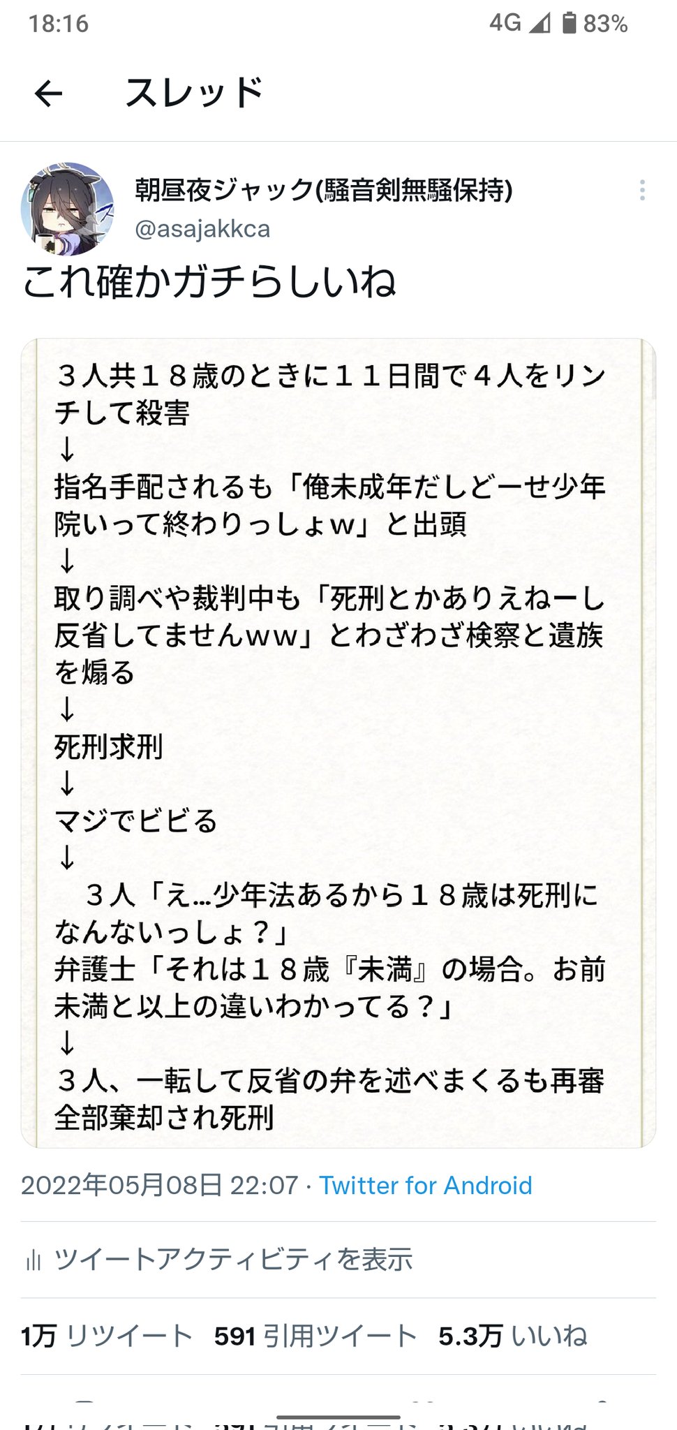 朝ジャック リプと引用ツイートはなるべく見ます 後1万リツイートと5万いいねありがとうございます T Co Hsh7mijrn2 Twitter
