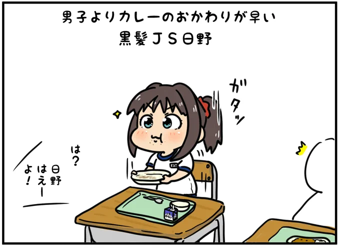 前に描いた小学生の日野 