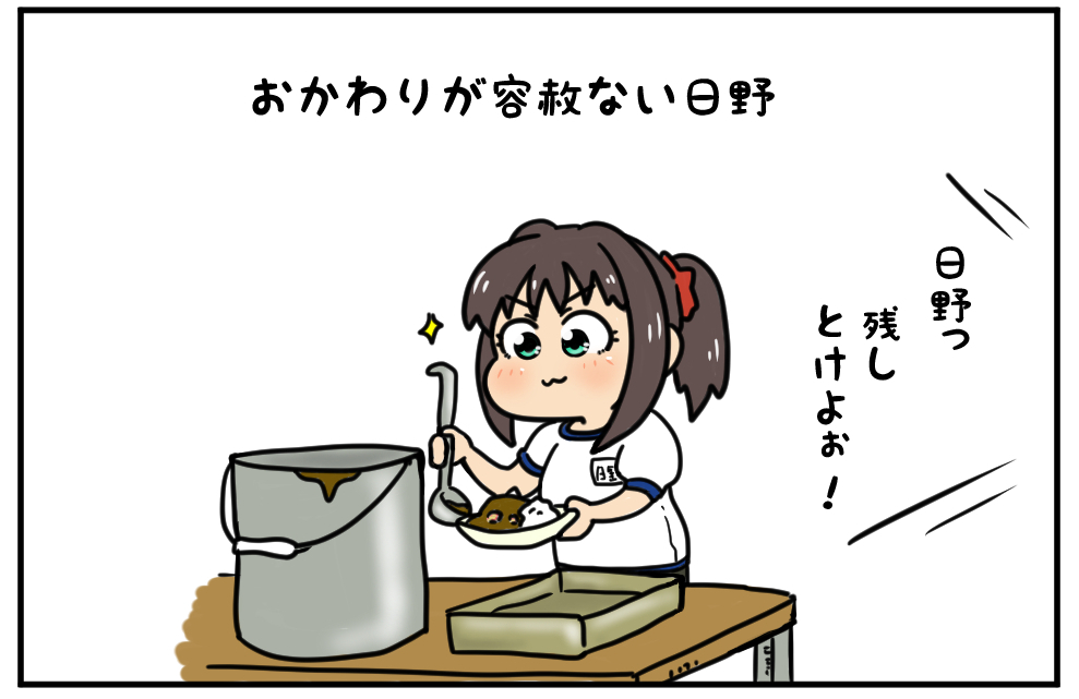 前に描いた小学生の日野 