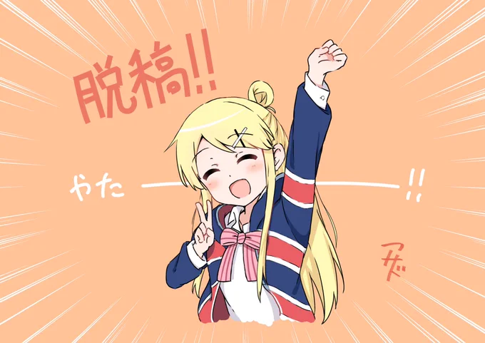 夏コミ原稿脱稿しましたーーーーー!!!! 