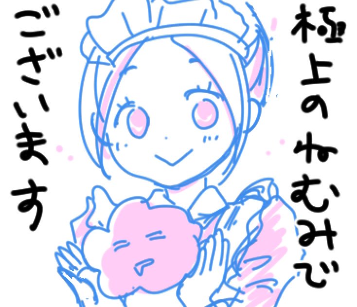 #メイドの日 
