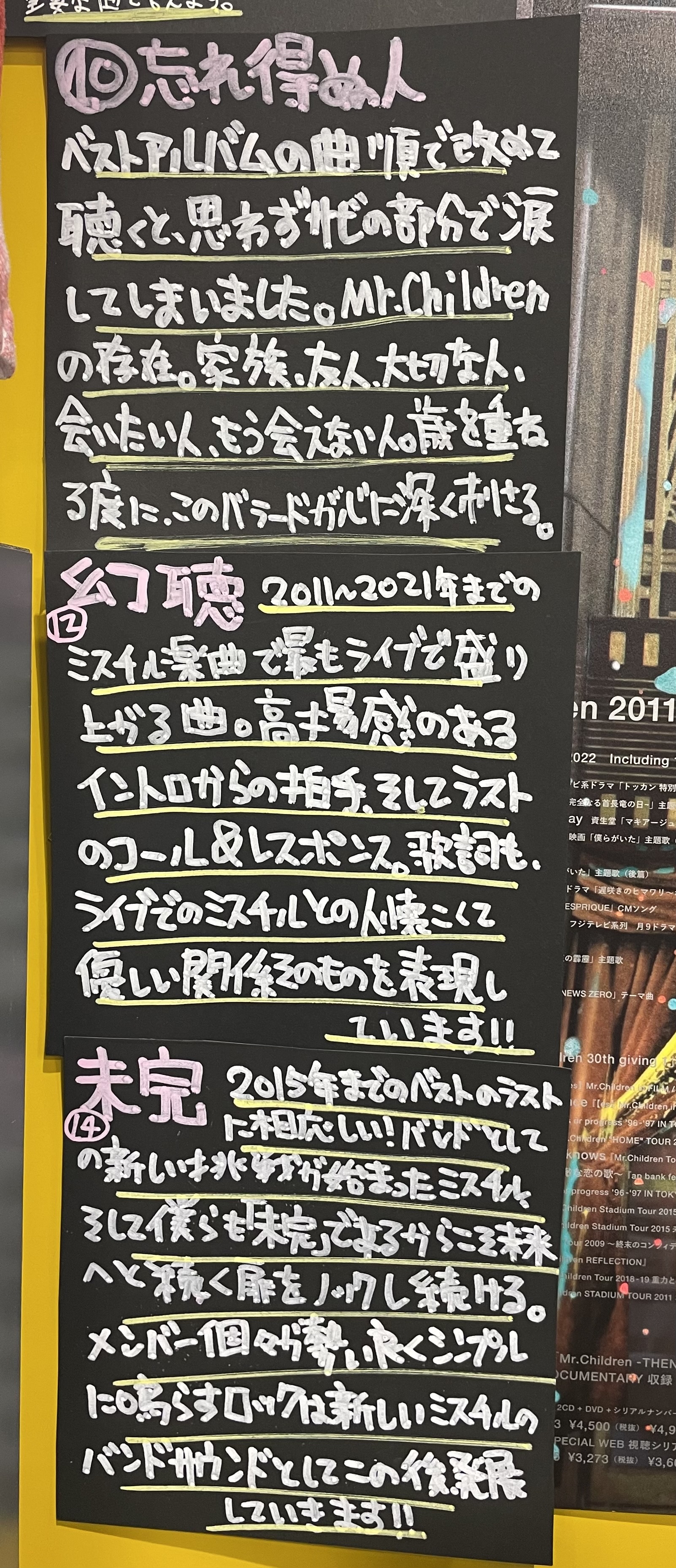 タワーレコード広島店 Mr Children ミスチル30年の歴史を塗り替える新曲 生きろ シンプルで強いバンドサウンドとリモートを繋ぎ録音された儚く美しいピアノ オーケストラ じっくり聴いてコメント書きました 本日 Mステ で披露