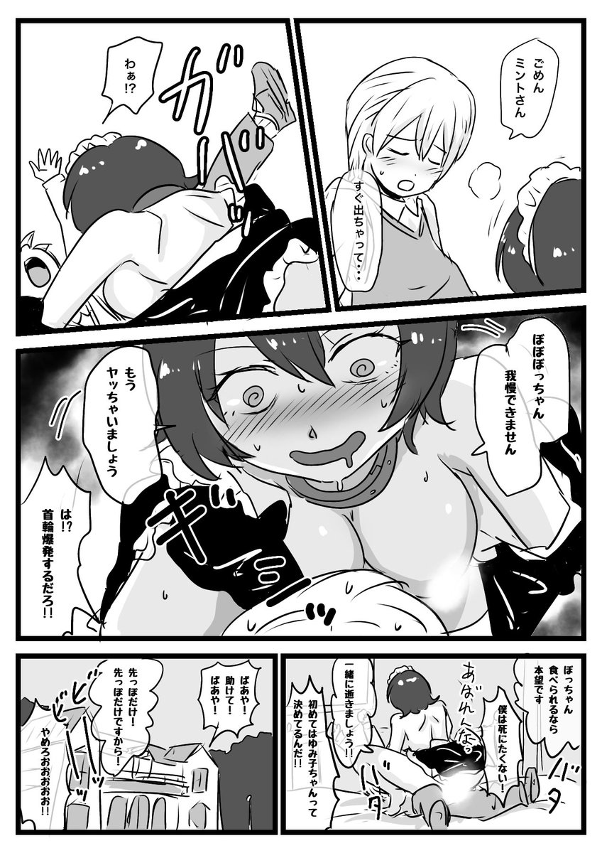 #たばマンガ

ミントさんは筆おろししたい④

#メイドの日 