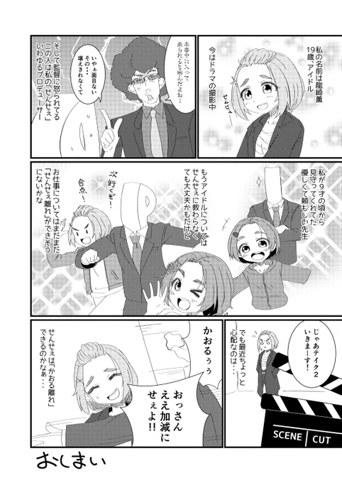 #龍崎薫

薫ちゃん成長合同に寄稿した漫画(2/2) 