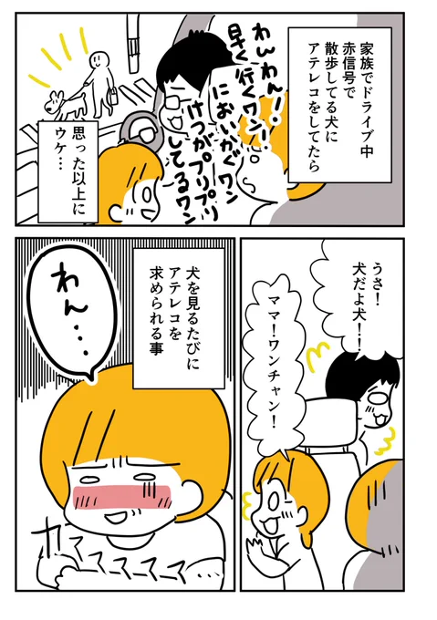 🤔恥ずかしいからそろそろやめたいこと
#コルクラボマンガ専科
#毎日投稿
#コミックエッセイ #イヌ 