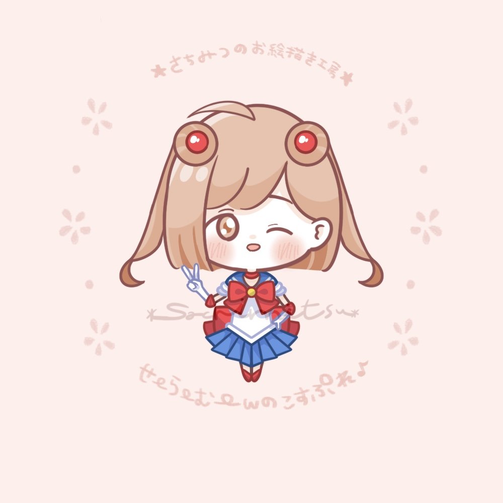 さちみつ 今日の衣装はセーラームーンです イラスト ファンアート セーラームーン セーラームーンコスプレ ゆるい絵 ゆるかわいい コスプレイラスト お絵描き デフォルメ アイコン作ります T Co Fum8j9vjw2 Twitter