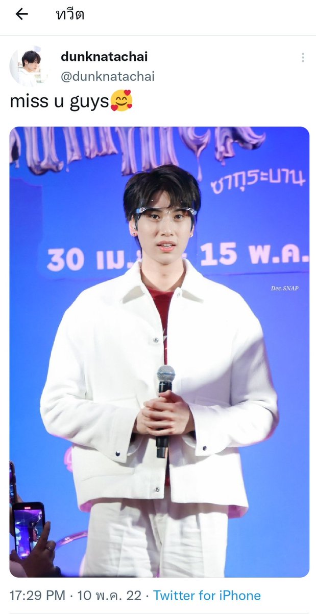 Dec_snap's tweet image. พี่ Dec.SNAP หัวใจน้องดัง