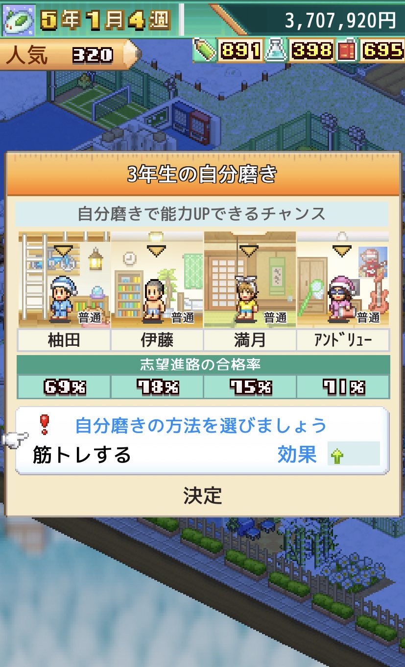 名門ポケット学院3 Twitter Search Twitter