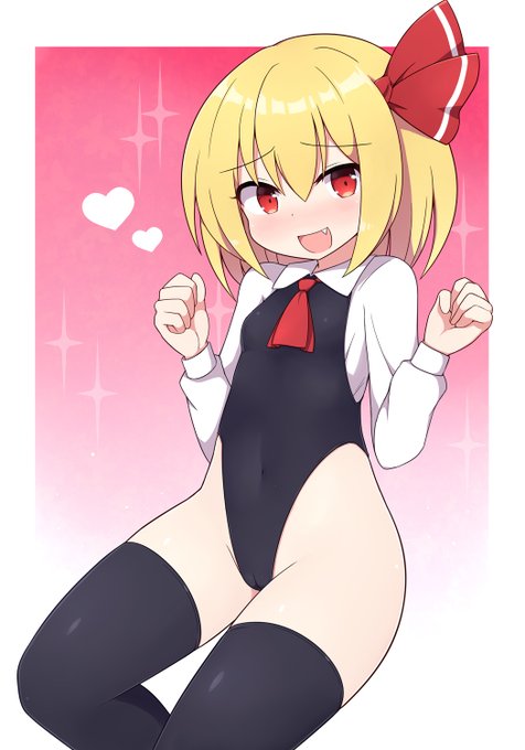 ハイレグルーミアちゃん💕 