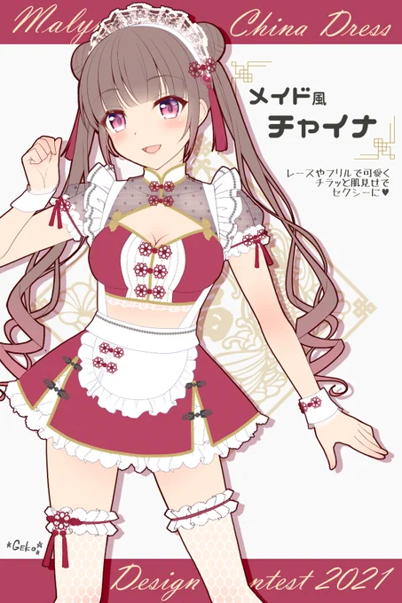 メイド服がすきだ～～～♥
#メイドの日 