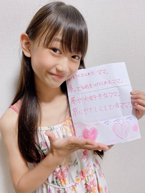 藤林夢のTwitter画像16