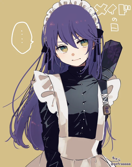 #メイドの日 