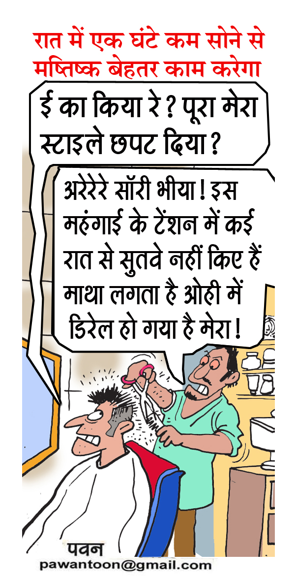 pawan toon on Twitter: pawan toon on Twitter: